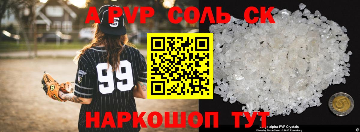 Бугульма  Альфа ПВП СК  А ПВП  Вход с VPN  A PVP СК  APVP Соль 