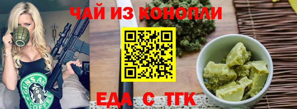 Бугульма  Печенье с ТГК конопля  Вход с VPN 