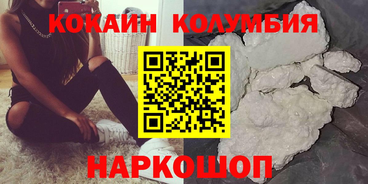 COCAIN Эквадор  COCAIN 97%  Бугульма  Вход с VPN 
