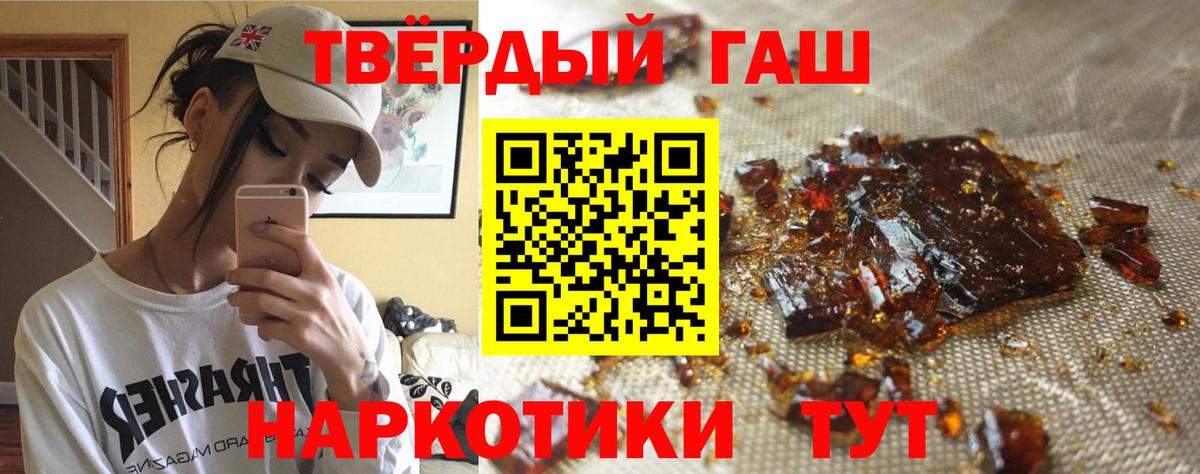 ГАШИШ  Вход с VPN  Бугульма  ГАШИШ VHQ 