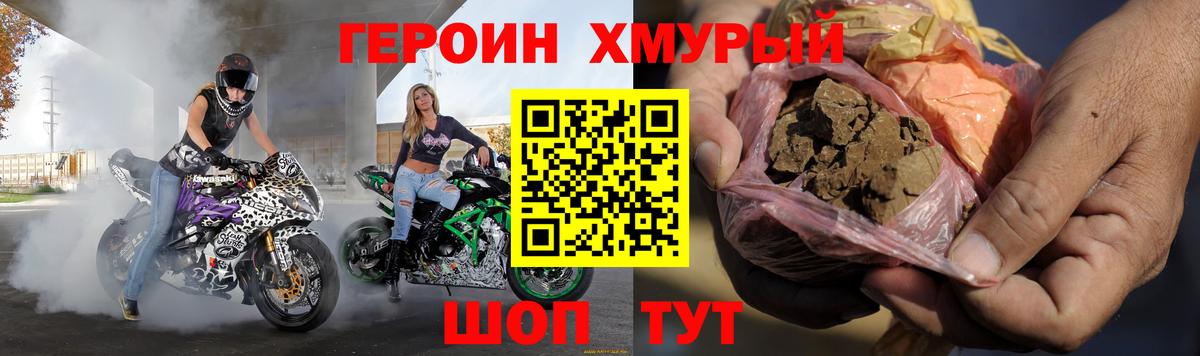 ГЕРОИН VHQ  Вход с VPN  Бугульма 