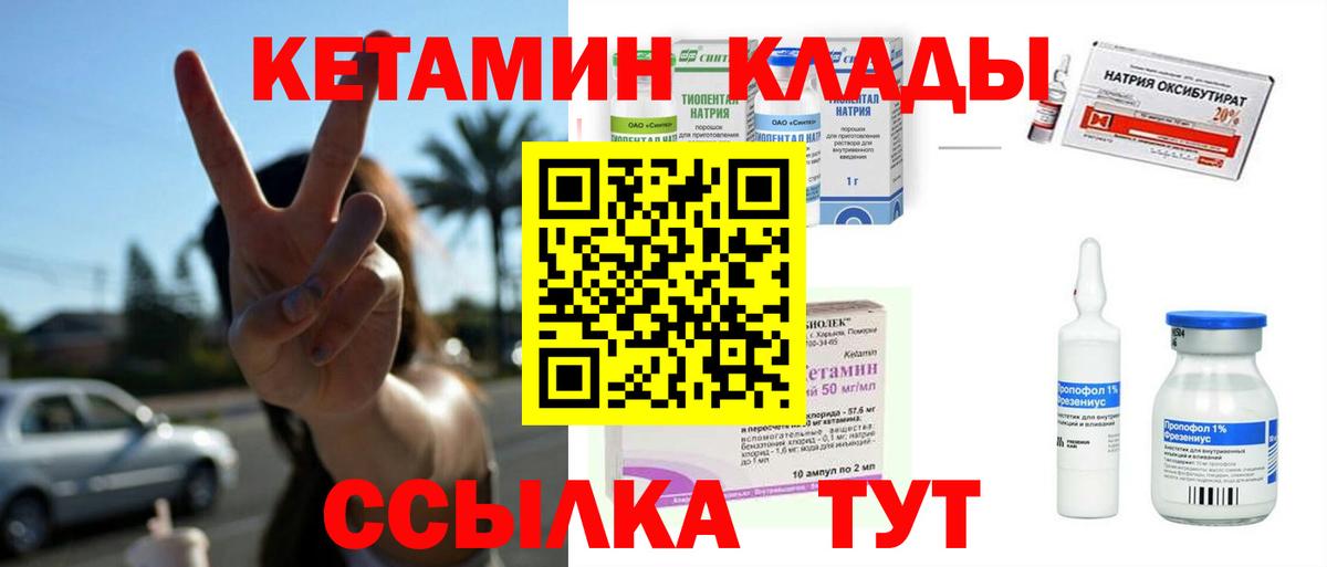Бугульма  darknet Telegram  Вход с VPN  КЕТАМИН VHQ 