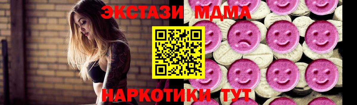 MDMA  MDMA VHQ  Вход с VPN  Бугульма  MDMA Molly 