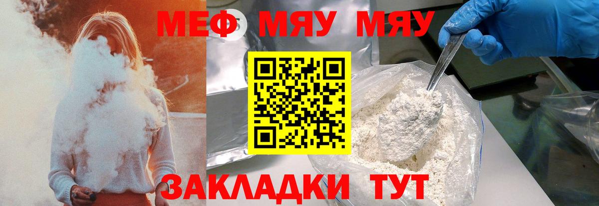 Мефедрон мука Бугульма