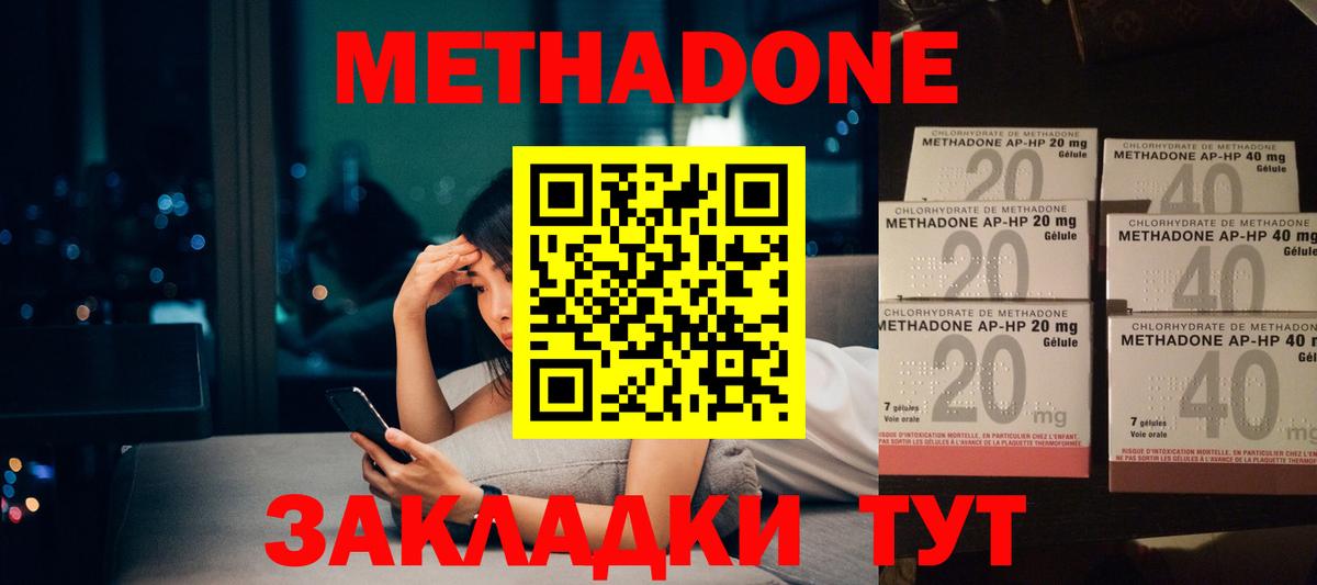 Бугульма  Метадон VHQ  Метадон белоснежный  мега вход  Вход с VPN 