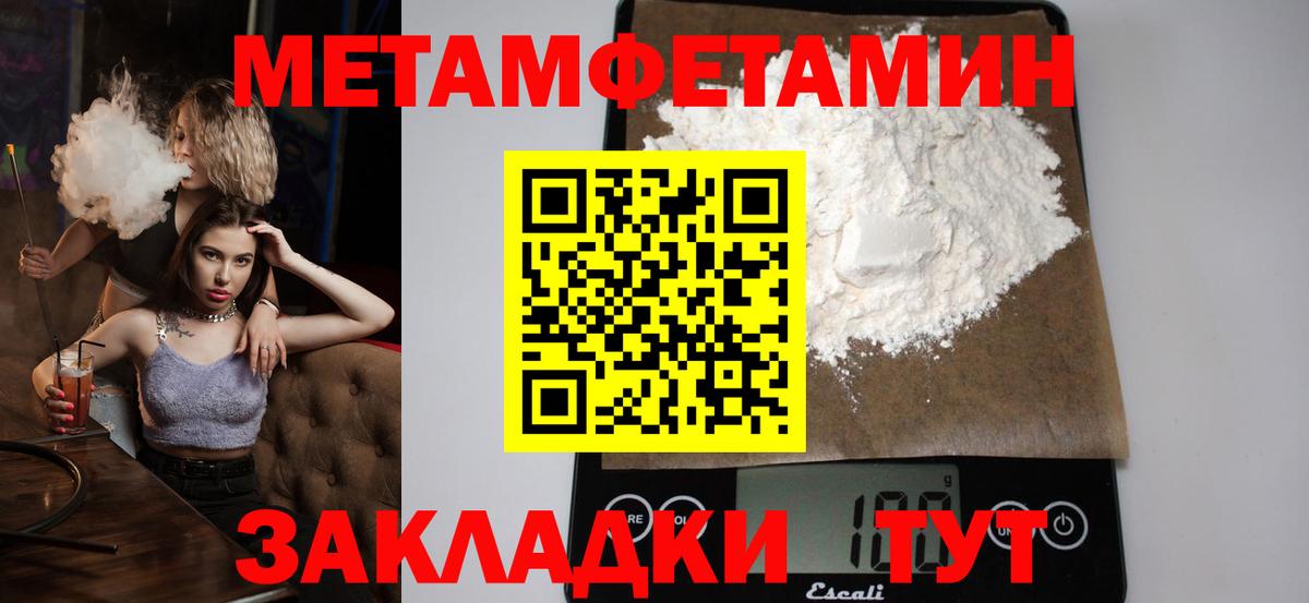 МЕТАМФЕТАМИН мет Бугульма
